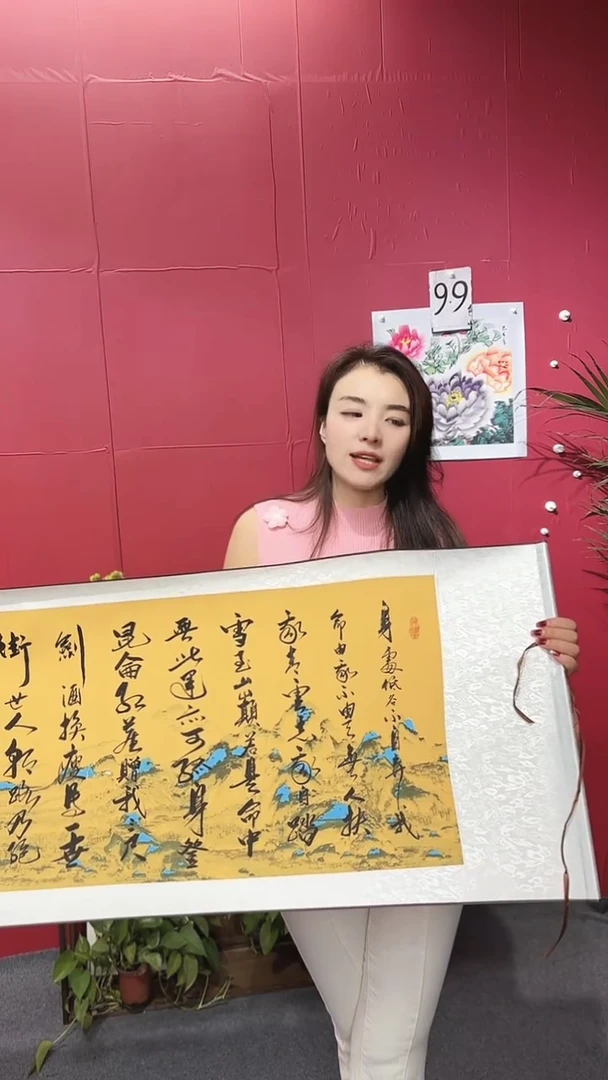 书法 隶书版本 郑老师  千里江山图淡黄色底黑字210*50
