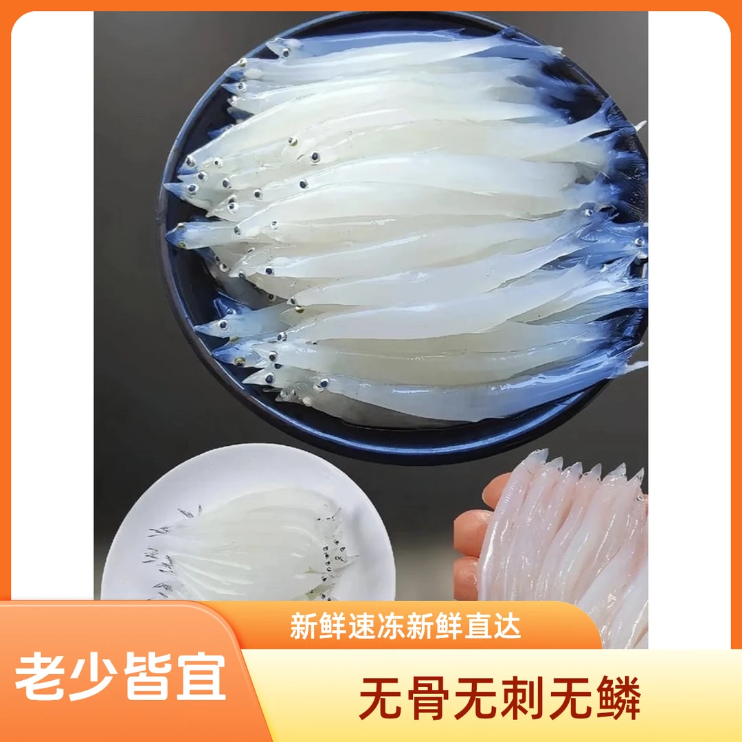 苏州新鲜淡水银鱼 无骨无刺 高蛋白高钙高营养