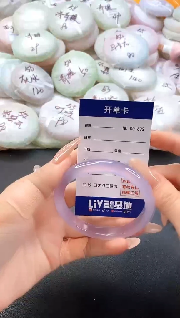 手镯玛瑙/玉髓未镶嵌1633圈口58
