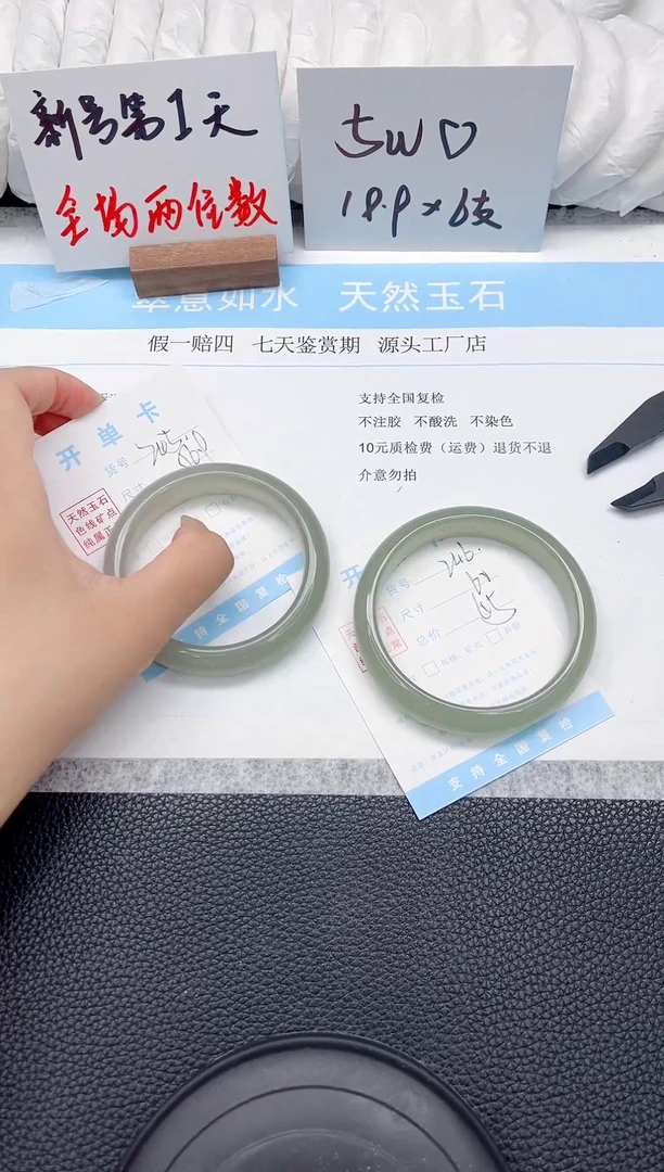 未镶嵌手镯东陵石246-62