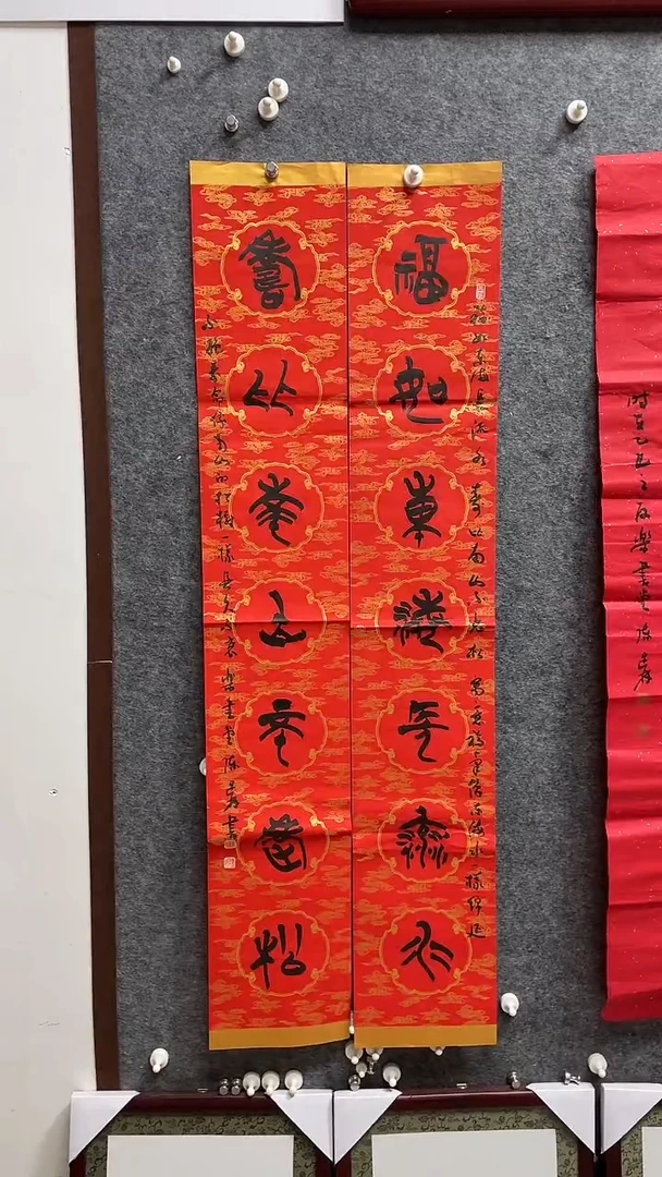书法陈述林老师作品138*23*2
