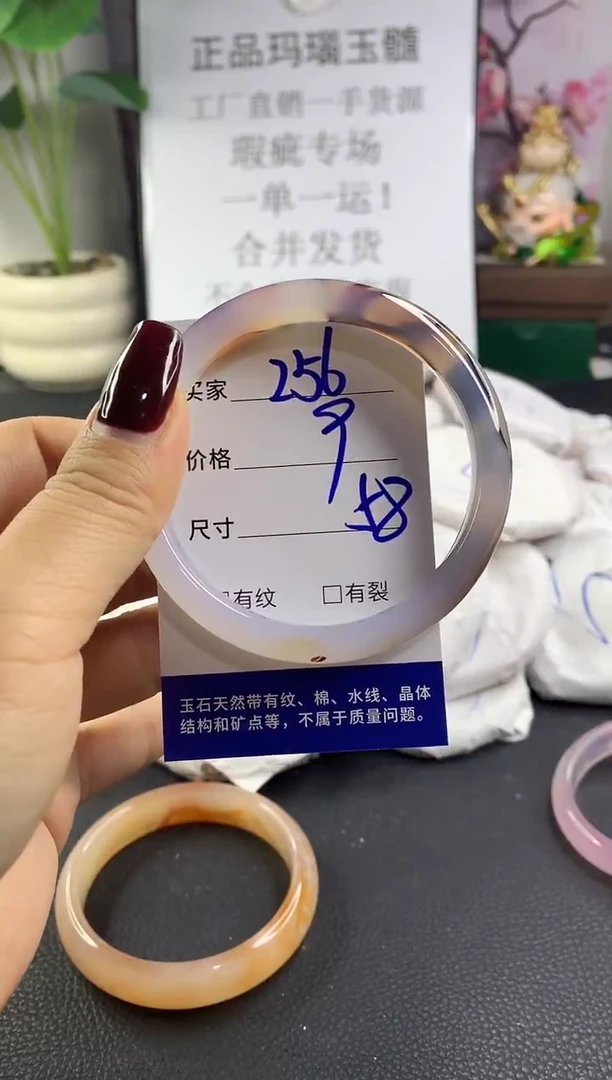 手镯玛瑙/玉髓未镶嵌256