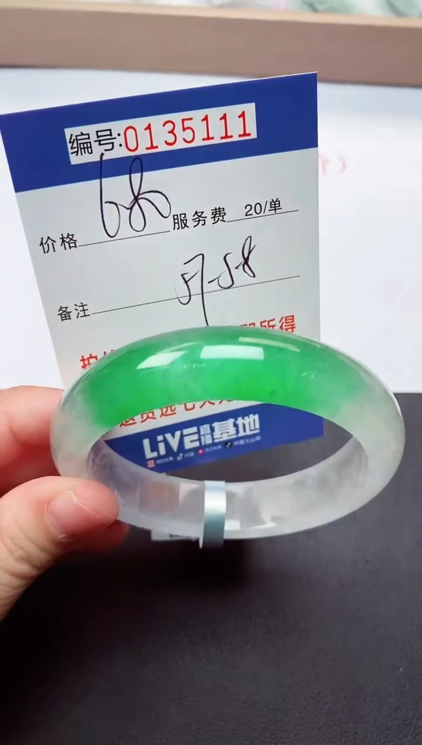 0以实物为准00000135111