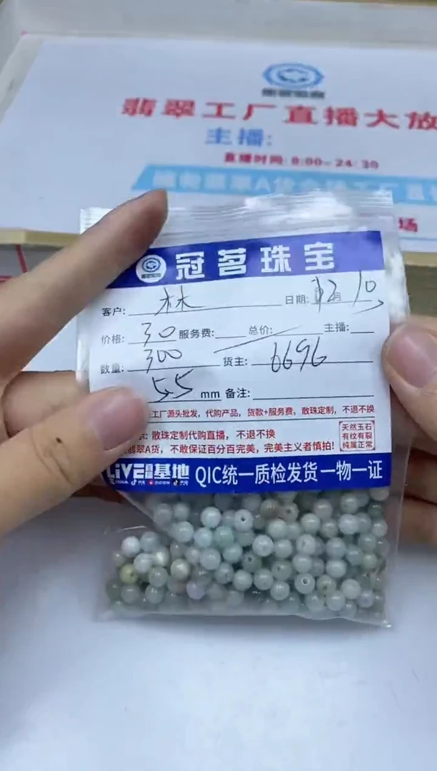 【闪购商品】翡翠手饰未镶嵌翡翠 散珠5.5mm