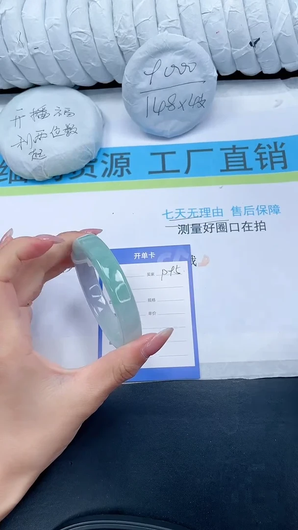 高冰手镯所见即所得95-55.9