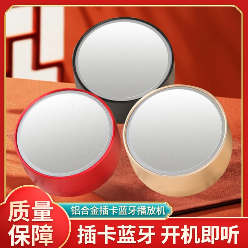 铝合金插卡蓝牙播放机 带198首曲目音箱户外便携音响大音量长续航