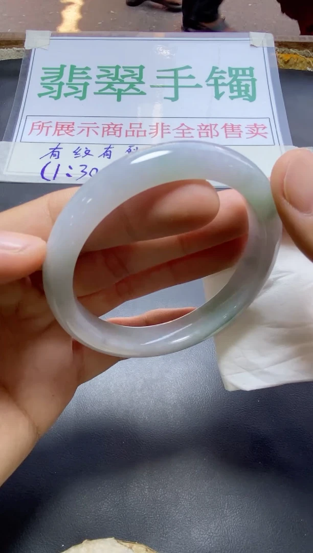 未镶嵌手镯翡翠手镯