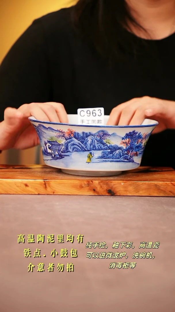 其他C963 陶然集器瓷器