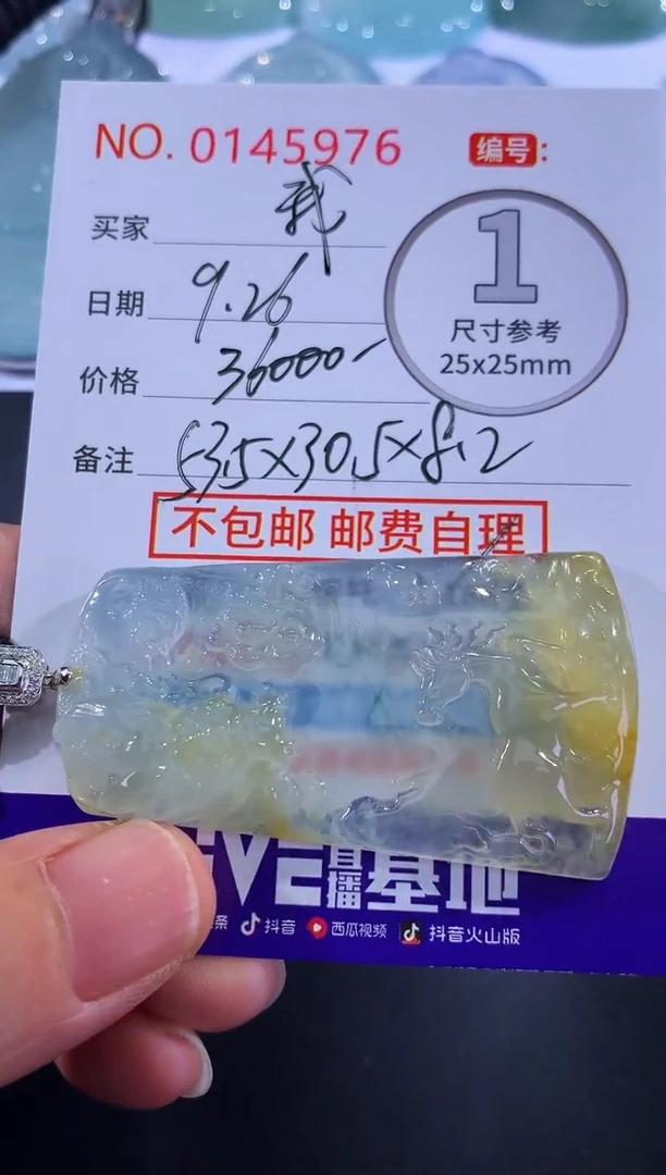 颈饰未镶嵌翡翠我****机！