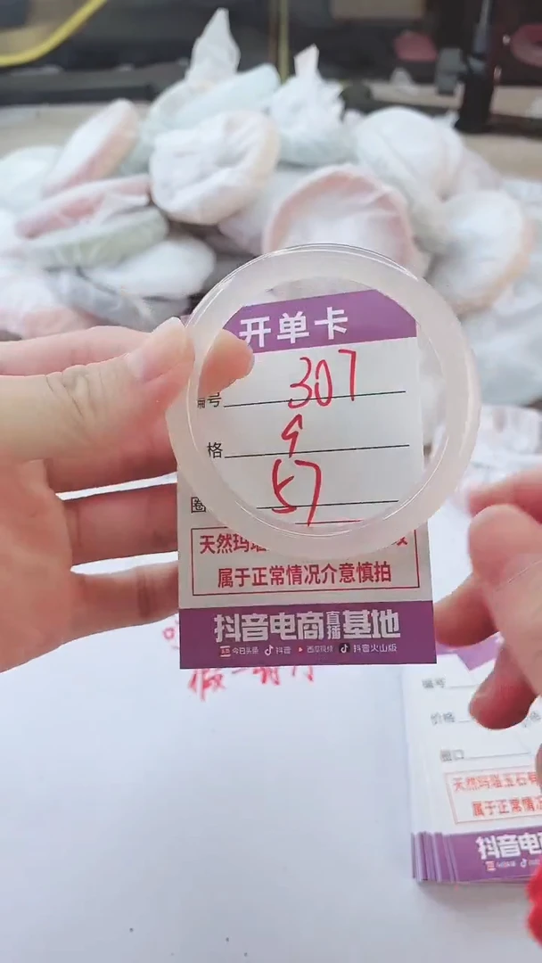 手镯玛瑙/玉髓未镶嵌307