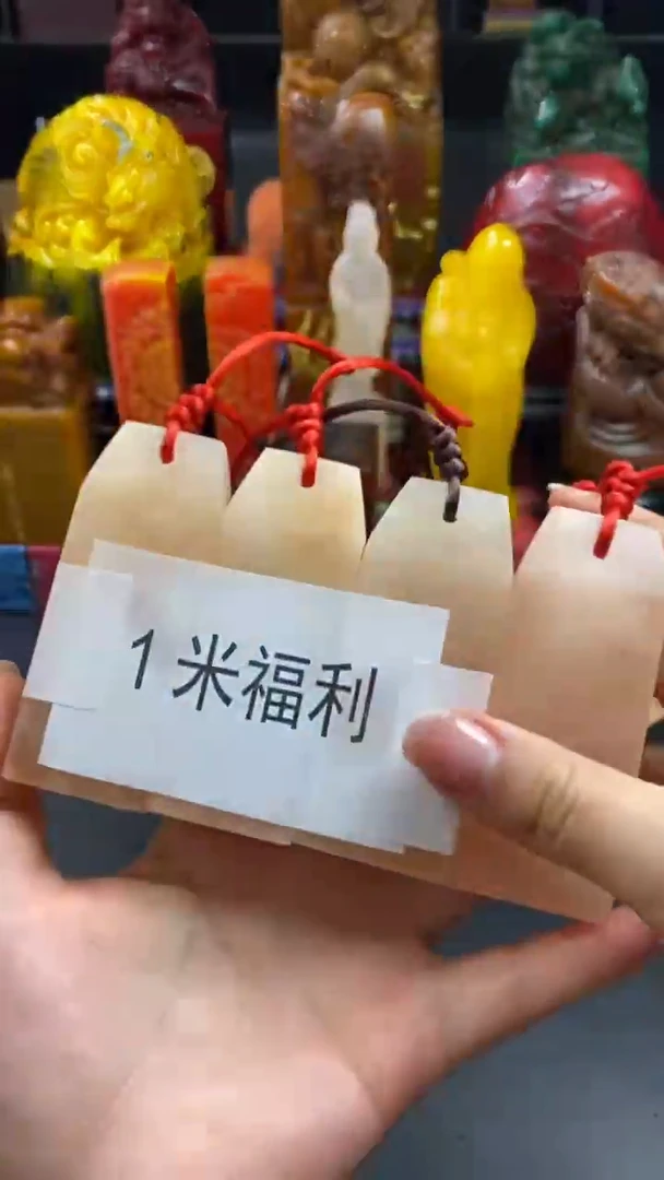 寿山石印石1米福利