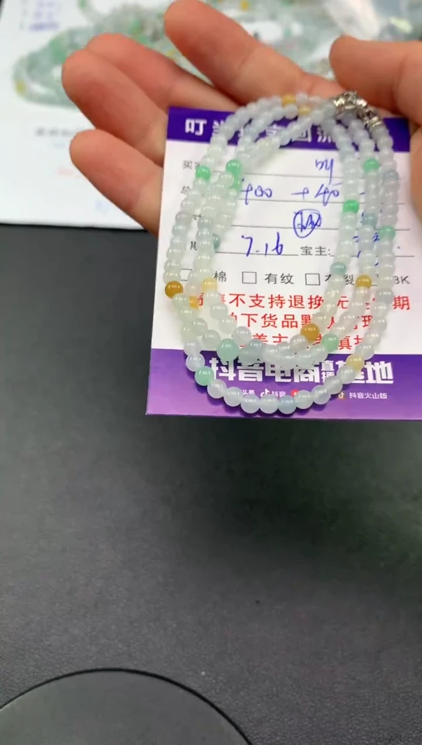 未镶嵌手串翡翠❤****姐寄售买断不退换珠子有纹有裂