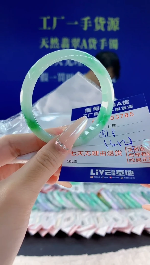 未镶嵌手镯翡翠85
