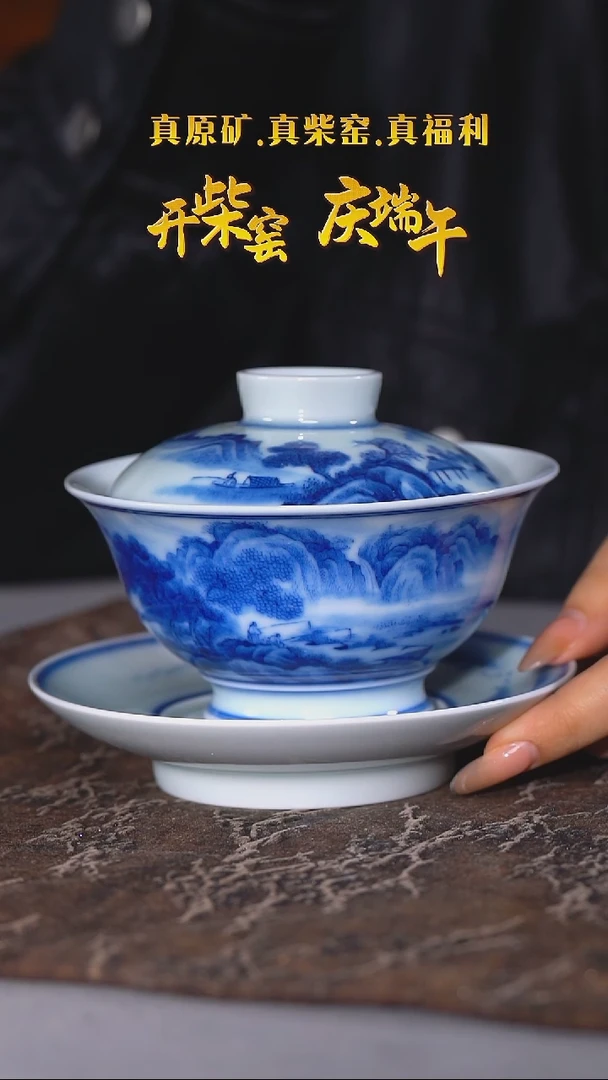 【此木柴窑】杯山水三才盖碗大