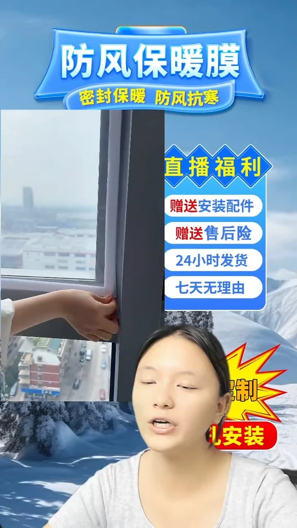 平**福白色高透保暖模210*145的1个
