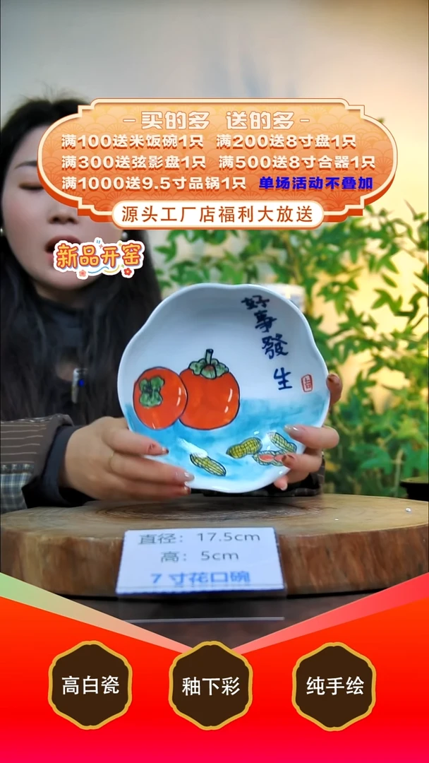 其他白泥景德镇手工手绘陶瓷【食品级】