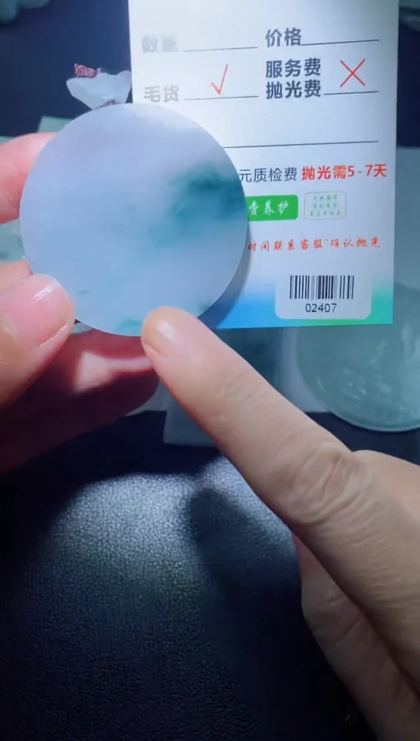未镶嵌定制毛货定制翡翠好****华定制毛货02407