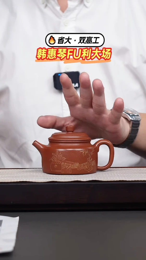 茶壶紫砂鹅黄朱泥刻绘德钟