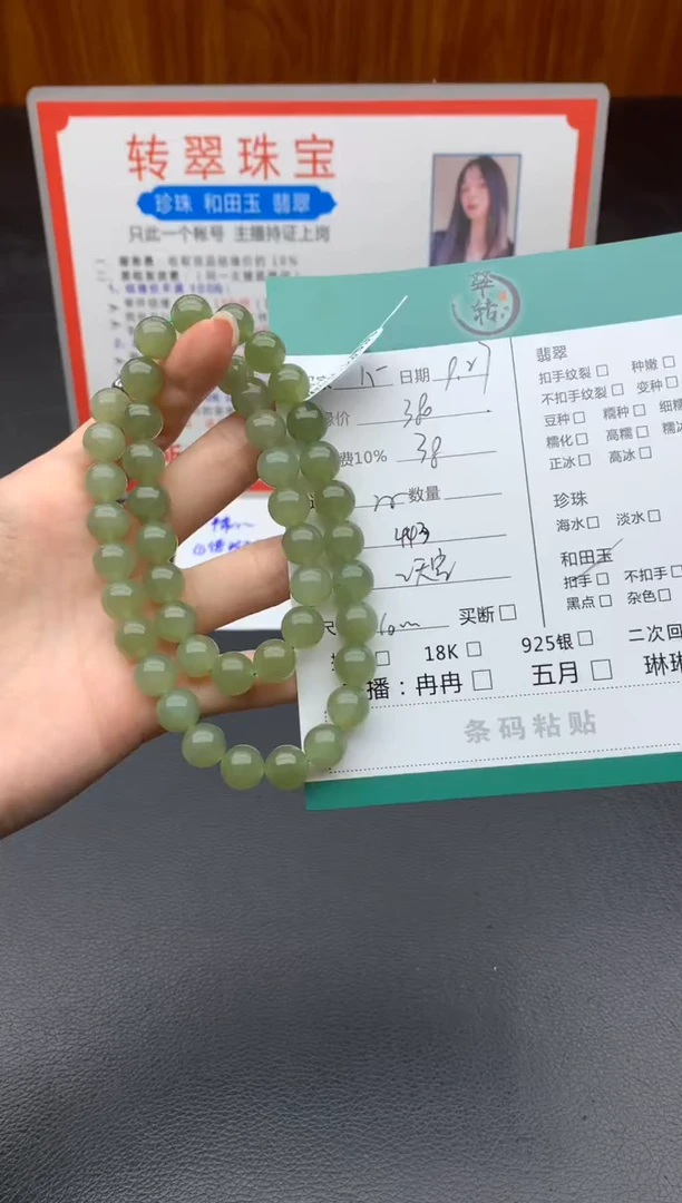 未镶嵌手链和田玉八**乐珠串