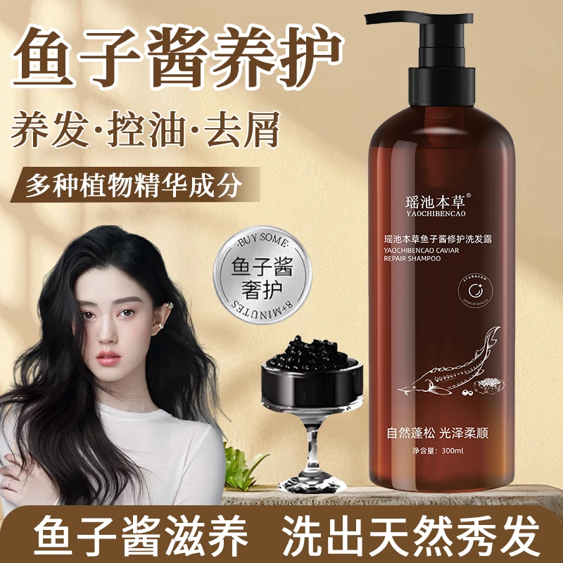 【拍1发3】鱼子酱修护洗发露ZQ-1