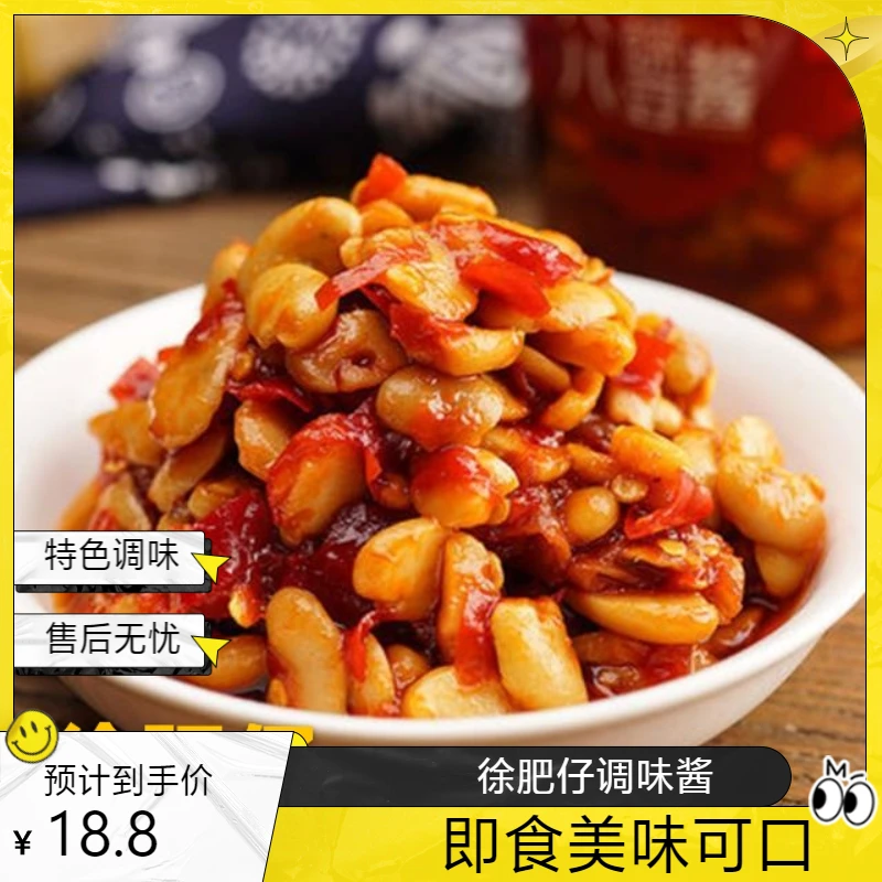 徐肥仔剁椒茶油蒜蓉豆瓣350克即开即食