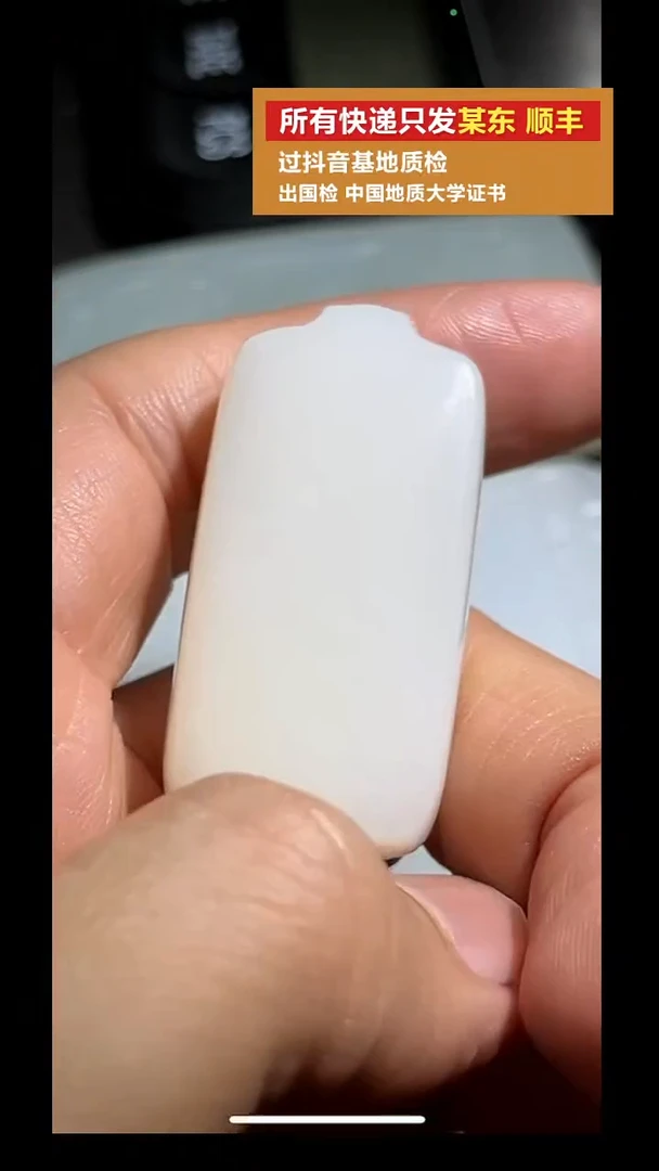 吊坠(不含链)未镶嵌和田玉pz926-42牌子吊坠