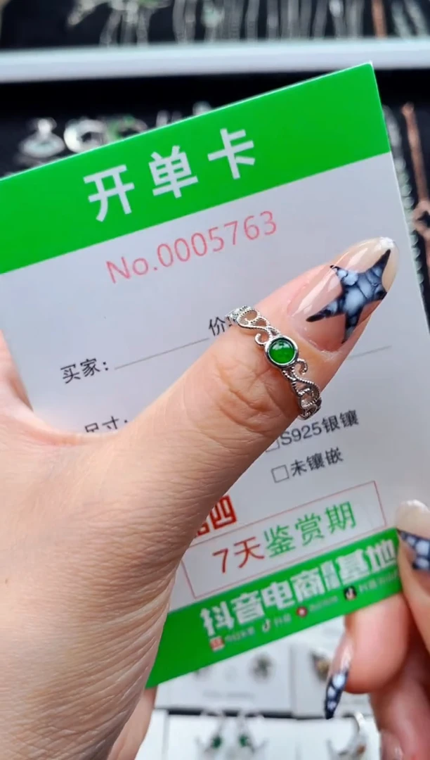 银S925镶嵌戒指翡翠5763