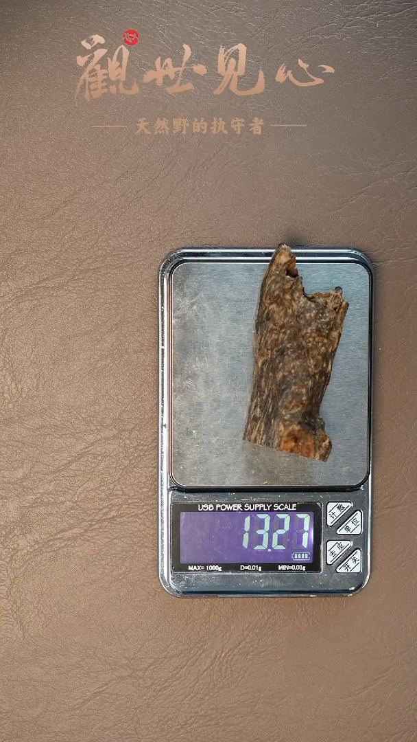 沉香沉香碎屑莱特三代沉水  13.27g