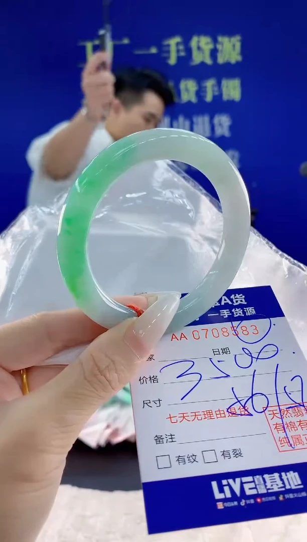 未镶嵌手镯翡翠83天然翡翠A货