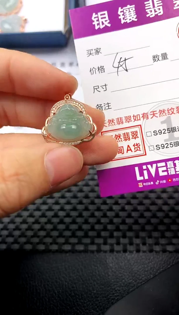 【闪购商品】翡翠颈饰银S925镶嵌挂件