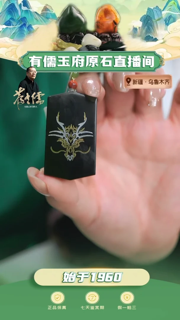 未镶嵌和田玉挂件塔青错金龙牌