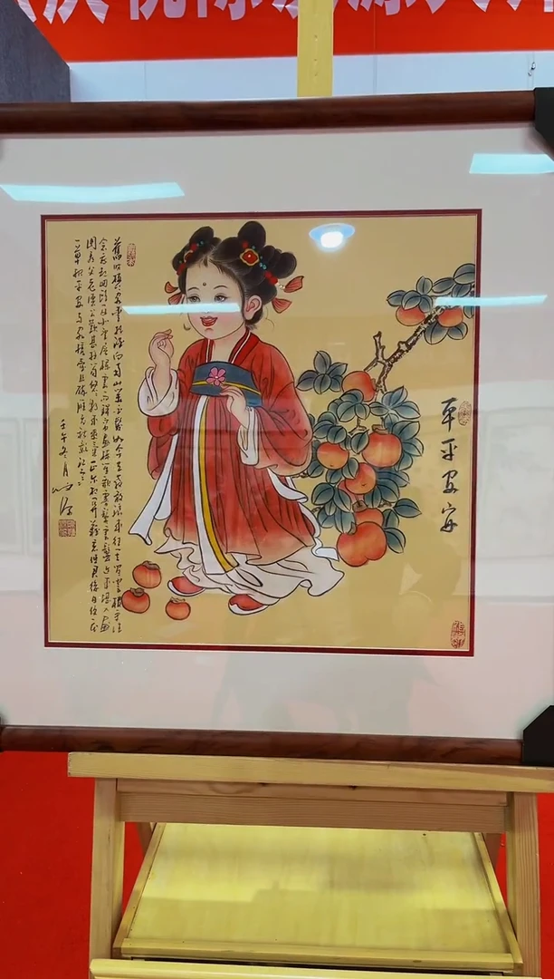 【闪购商品】书法45陈发源 国画绘画 2平尺