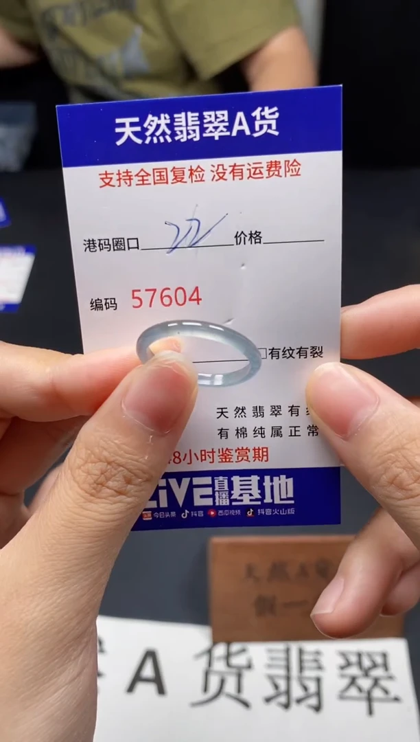 未镶嵌戒指翡翠天然A货翡翠7604