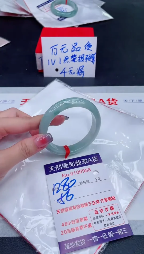 未镶嵌手镯翡翠1280.00