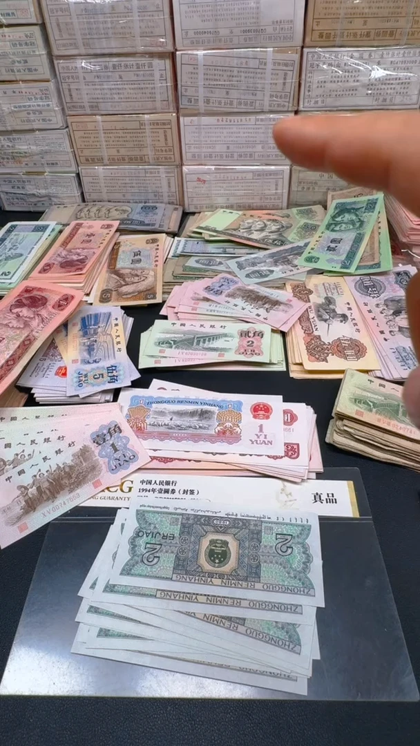 4版币 8002 全新旧票散张 10张