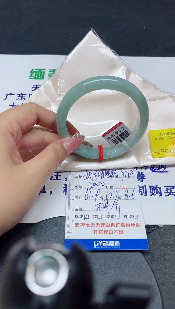 未镶嵌手镯翡翠妖***跑61.4/10624