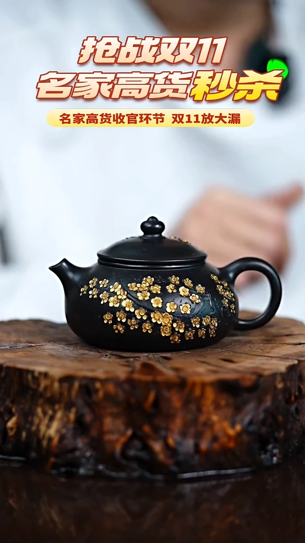 宜兴知衍传器原矿全手12+图册