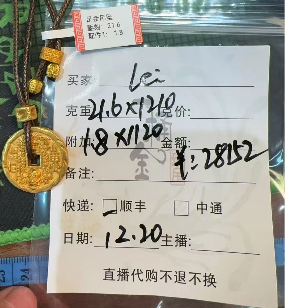 手工錾刻【山鬼花钱】