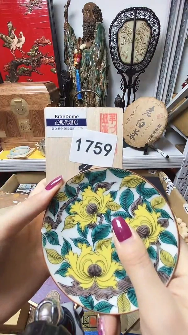 二*瓷器默认链接一物一拍