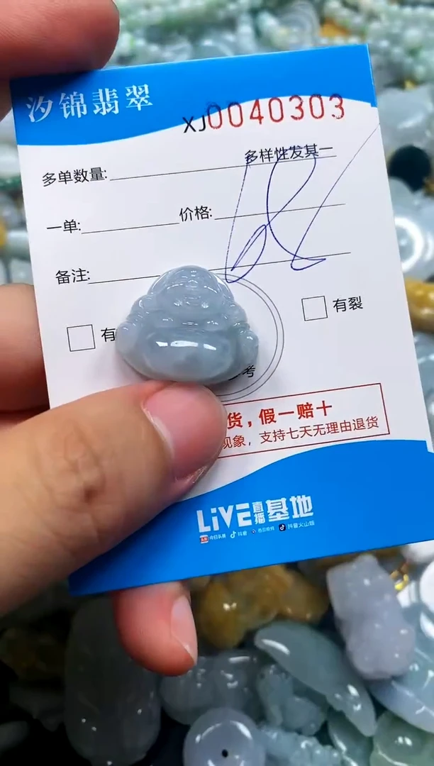 颈饰未镶嵌翡翠闪购商品0040303
