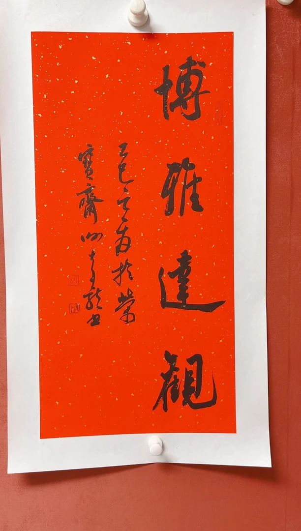 书法谢老师      画芯68*34