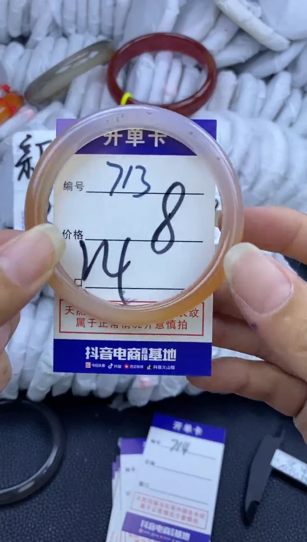 手镯玛瑙/玉髓未镶嵌713
