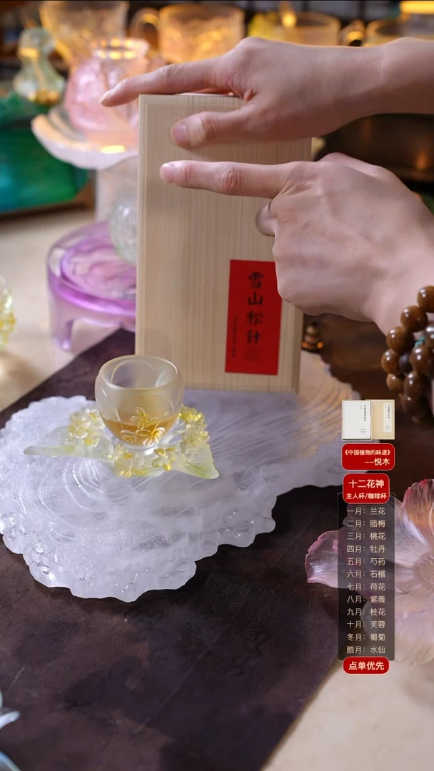 手工艺品琉璃桂花1杯1托+雪山松针1盒-