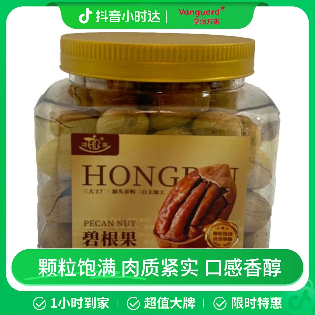 鸿滨罐装碧根果480g