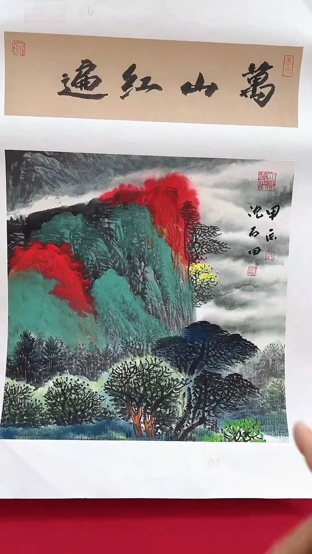 国画沈石田绘画2.2pc山水+书法