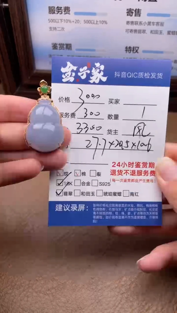 翡翠18K金镶嵌颈饰1516730033