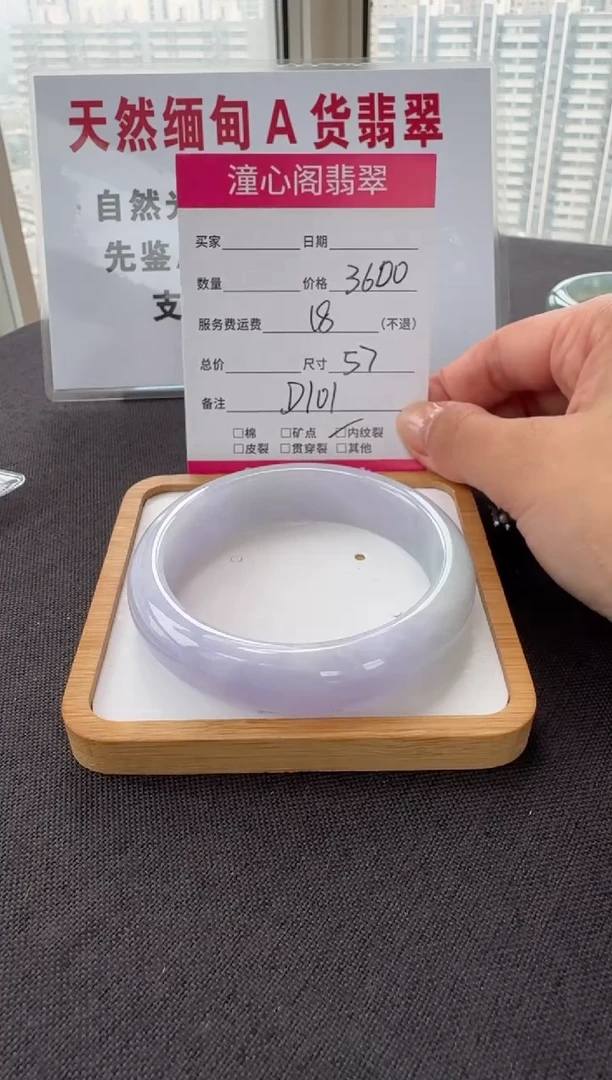 未镶嵌手镯翡翠57圈口 编码D101