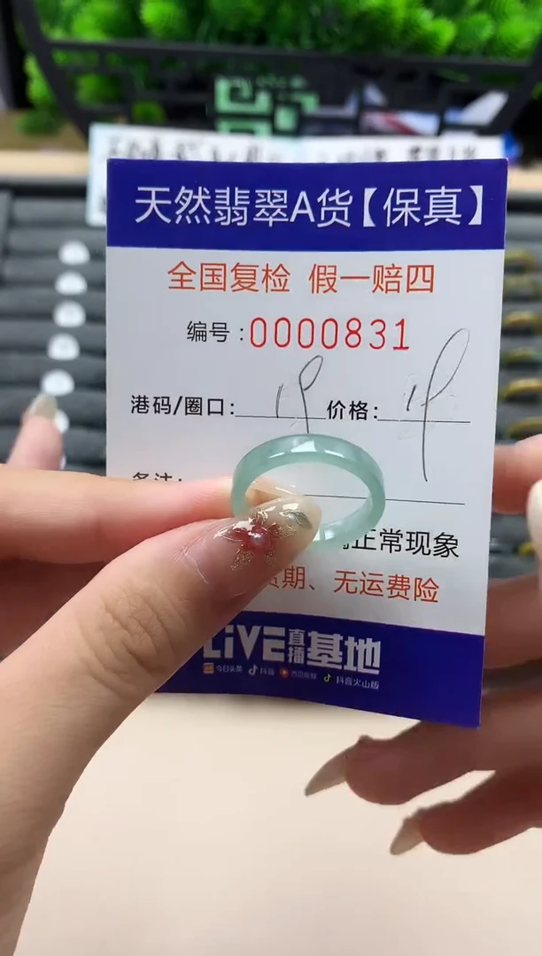未镶嵌戒指翡翠天然  831