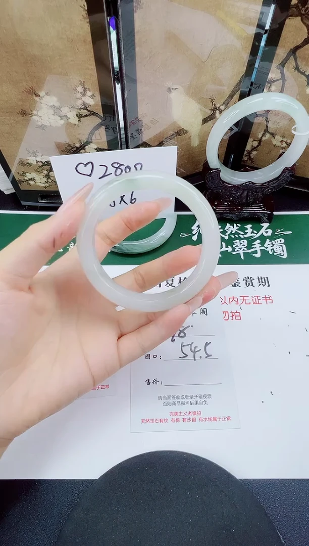 未镶嵌手镯石英质玉78-54/55