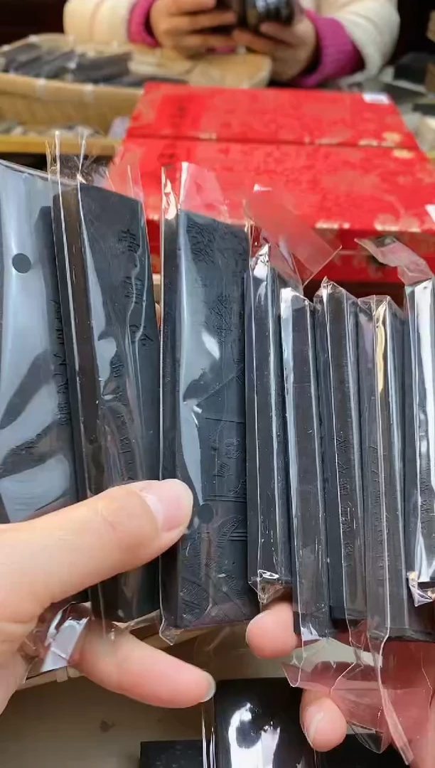 【闪购商品】02微瑕松烟油烟墨块无盒